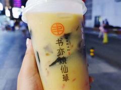 -书亦烧仙草(龙湖金楠天街店)