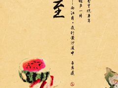 -心也·EIGHTEEN高端私人轰趴体验馆