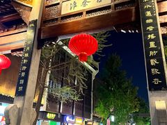 -金陵饭店·梅苑