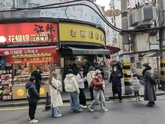 -老南昌白糖糕(大士院店)