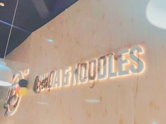 -友达面馆(广州总店)