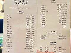 -百姓康洁洗浴中心