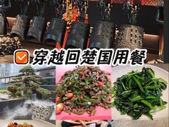 -曾宴·楚菜(湖北省博物馆店)