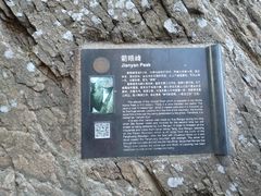 -丹东凤凰山景区