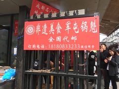 -王记老幺肥肠粉