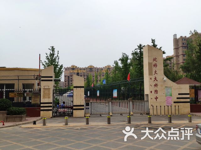 师大二附中录取分数线_首师大附中一分校_师大二附中国际部学费