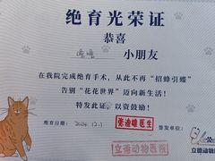 -立德动物医院·重症转诊·24H夜诊·CT·心脏彩超(顺德中心分院)