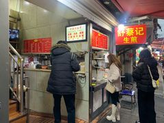 -舒蔡记生煎菜饭(云南中路店)