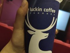 榛果拿铁-瑞幸咖啡(国贸商场店)