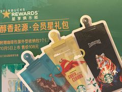 -星巴克(来福士办公楼店)