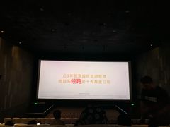 -CGV星星影城(颐堤港ScreenX店)