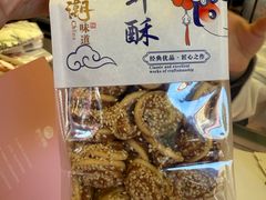 -矮子馅饼(大成路店)