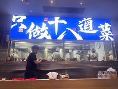 -建哥老菜馆(瑞达公寓一店)