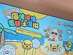 -DQ·蛋糕·冰淇淋(湖景东路店)