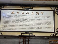 -龙老五汤店(站前西路店)