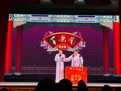 -百乐会相声剧场