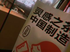 -喜茶(上海正大广场店)