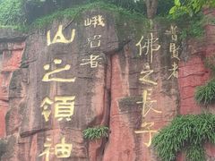 -峨眉山报国寺