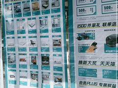 -红星美凯龙(北京北四环店)