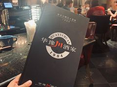 -华豫川酒家(双子塔店)