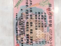 -1128港式茶餐厅(嘉信广场店)