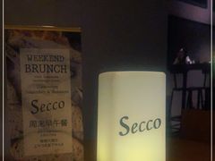 -Secco德式餐吧(南秀村店)