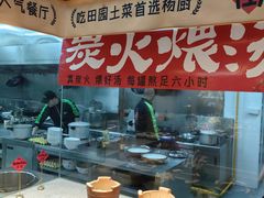 -杨厨的田园饭店(长城路店)