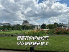 -杜乐丽花园