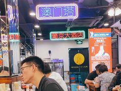 -澳门陈光记烧味饭店(南京德基广场店)