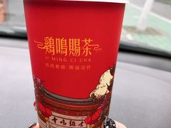 -鸡鸣赐茶(鸡鸣寺路店)