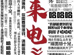 -星澜沉浸式剧本杀KTV轰趴馆(百子湾店)