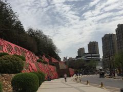 -西安曲江寒窑遗址公园