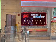 -DQ·蛋糕·冰淇淋(合生汇店)