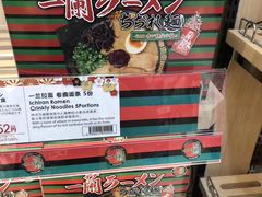 -一兰拉面(新宿中央东口店)