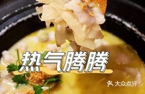 Drinking Soup Sour Fish (Black Bass)