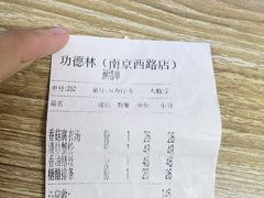 -功德林(南京西路店)