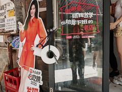 -李易面馆(树木岭店)