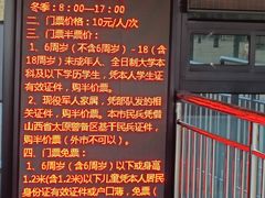 -太原动物园