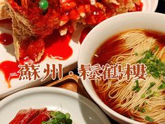 -松鹤楼(山塘街店)