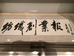 -上海纺织博物馆