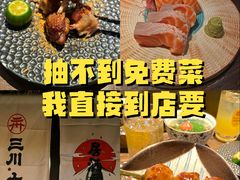 -三川·十酒Izakaya(南昌路店)