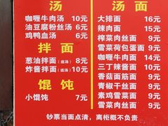 菜单-舒蔡记生煎菜饭(云南中路店)