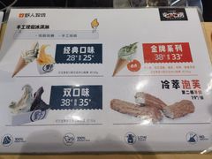 -野人先生现做冰淇淋(西安赛格店)