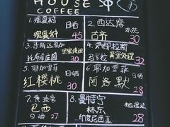 菜单-旧屋咖啡(海景店)