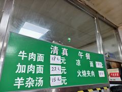 -清真-戏楼王记牛肉面