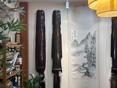 -乐悠琴馆·古琴古筝