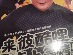 -彼酷哩活鱼现烤(中原万达店)