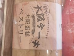 -西村叔叔的店·面包·甜品·蛋糕(清河万象汇店)