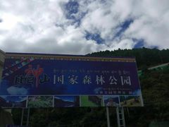 -比日神山
