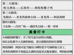 -三亚湾海居铂尔曼度假酒店